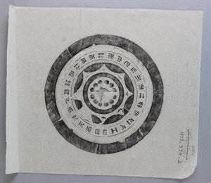 Image description is not available for DU1973.334.2